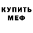 Amphetamine Розовый Mr. Thousand