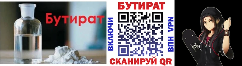 цены   Ермолино  Бутират BDO 
