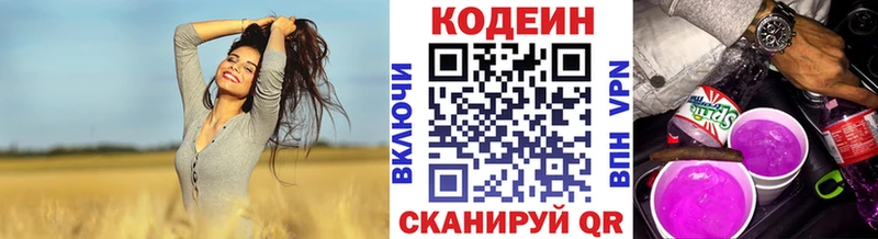 купить   Ермолино  Кодеин напиток Lean (лин) 