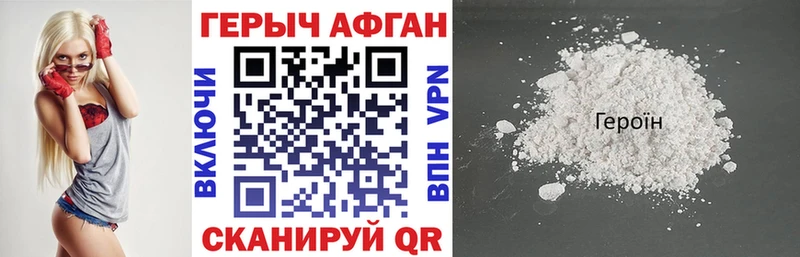 Героин герыч ОМГ ОМГ как зайти Ермолино