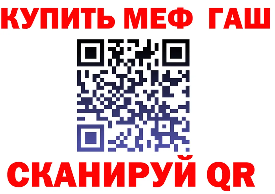ГАШ Ice-O-Lator ссылки это МЕГА Ермолино