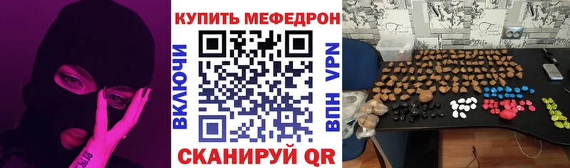 МЕФ 4 MMC  даркнет сайт  Ермолино 