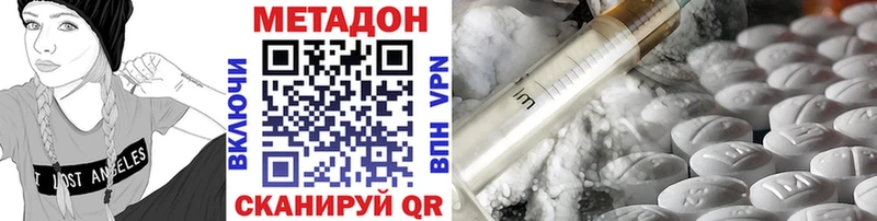 Метадон methadone  Ермолино 